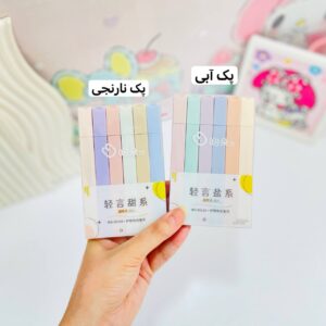 هایلایتر پاستلی مکعبی