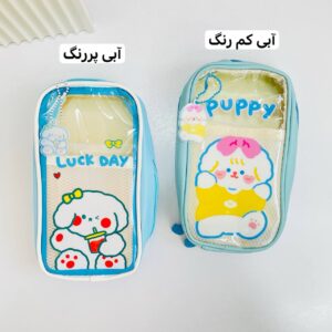 جامدادی چرم شفاف puppy